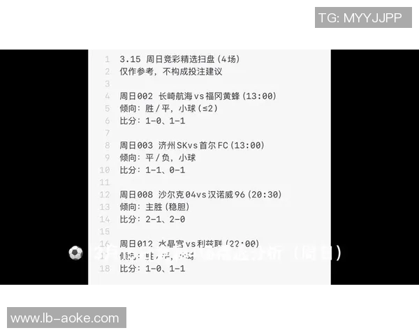 足球比赛记分规则详解及其对比赛结果的影响分析